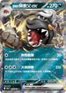 SV9aF 052/063 派帕的獒教父ex RR