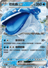 SV9aF 032/063 吃吼霸ex RR