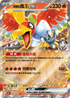 SV9aF 020/063 阿響的鳳王ex RR