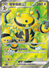 SV9aF 079/063 電擊魔獸ex SR