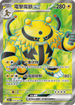 SV9aF 079/063 電擊魔獸ex SR
