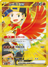 SV9aF 090/063 阿響的鳳王ex UR