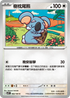 SV9F 082/100 樹枕尾熊 C
