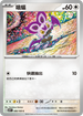 SV9F 080/100 嗡蝠 C