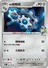 SV9F 065/100 N的齒輪組 C