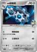 SV9F 065/100 N的齒輪組 C