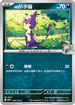 SV9F 059/100 N的扒手貓 C