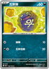 SV9F 056/100 瓦斯彈 C
