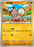 SV9F 051/100 岩狗狗 C