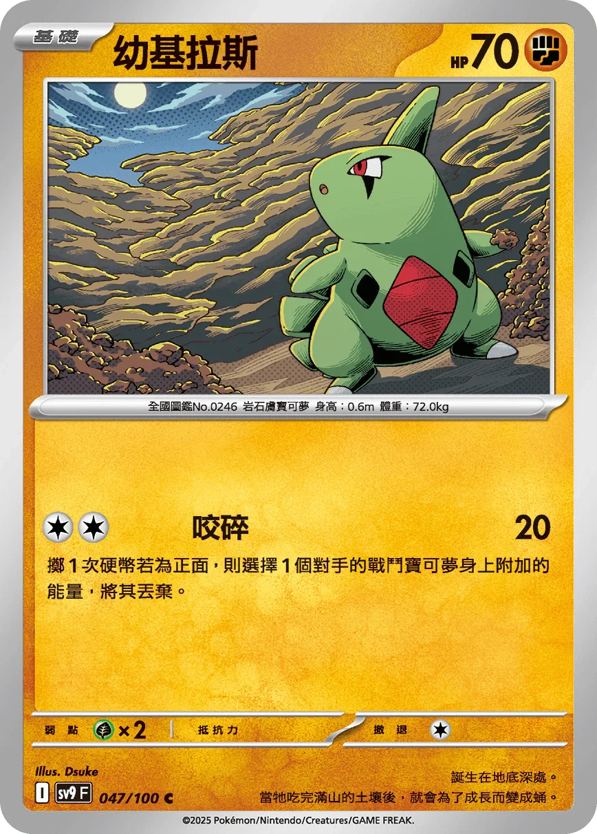 SV9F 047/100 幼基拉斯 C