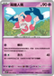 SV9F 034/100 魔牆人偶 C