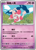 SV9F 034/100 魔牆人偶 C