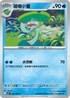 SV9F 022/100 蓮帽小童 C