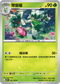 SV9F 011/100 蒂蕾喵 C