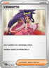 SV9F 094/100 艾莉絲的鬥志 U