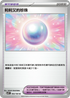 SV9F 093/100 莉莉艾的珍珠 U