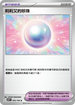 SV9F 093/100 莉莉艾的珍珠 U