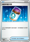 SV9F 089/100 N的PP提升劑 U