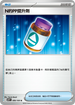 SV9F 089/100 N的PP提升劑 U