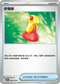 SV9F 088/100 好傷藥 U