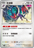 SV9F 081/100 音波龍 U
