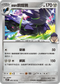 SV9F 068/100 赫普的鋼鎧鴉 U