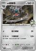 SV9F 066/100 N的齒輪怪 U