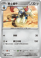 SV9F 063/100 騎士蝸牛 U