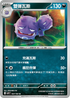 SV9F 057/100 雙彈瓦斯 U