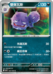 SV9F 057/100 雙彈瓦斯 U