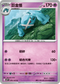 SV9F 039/100 巨金怪 U