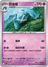 SV9F 039/100 巨金怪 U