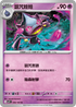 SV9F 036/100 詛咒娃娃 U