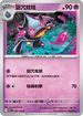 SV9F 036/100 詛咒娃娃 U