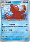 SV9F 020/100 章魚桶 U