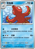 SV9F 020/100 章魚桶 U
