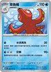 SV9F 020/100 章魚桶 U