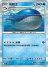 SV9F 025/100 吼鯨王 R