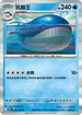 SV9F 025/100 吼鯨王 R