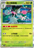 SV9F 012/100 魔幻假面喵 R