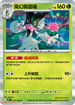 SV9F 012/100 魔幻假面喵 R