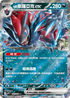 SV9F 061/100 N的索羅亞克ex RR