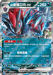 SV9F 061/100 N的索羅亞克ex RR