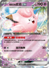 SV9F 033/100 莉莉艾的皮皮ex RR