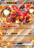 SV9F 017/100 波爾凱尼恩ex RR
