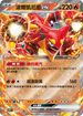 SV9F 017/100 波爾凱尼恩ex RR