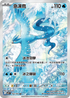 SV9F 102/100 急凍鳥 AR