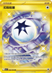 SV9F 132/100 扣殺能量 UR