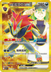 SV9F 131/100 N的索羅亞克ex UR