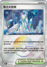 [鏡面閃版-精靈球]SV8a 182/187 零之大空洞 -
